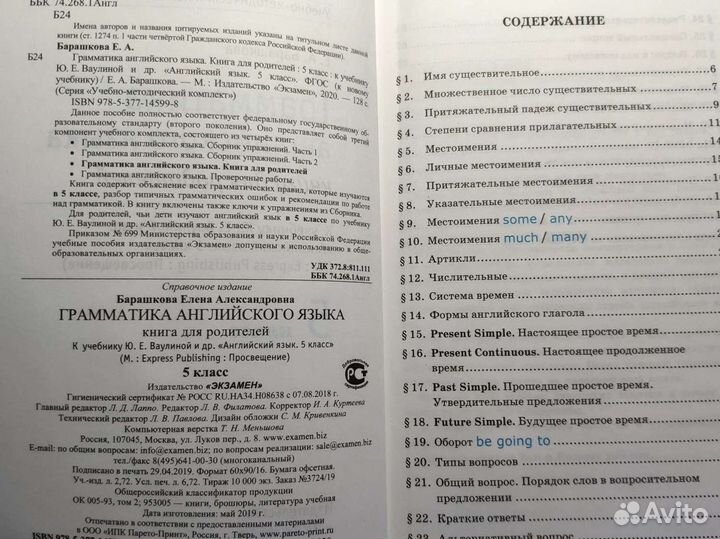 Учебные пособия