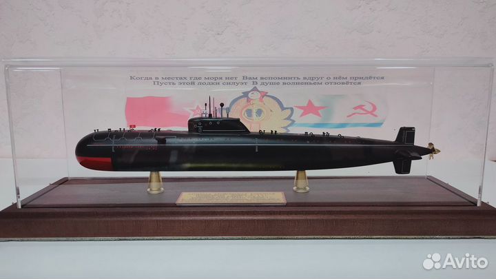 Модель подводной лодки проект 670 