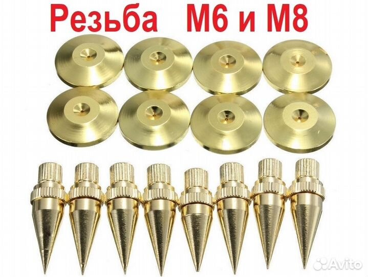 Набор Акустических Шипов с чашками M6 и M8 8 штук