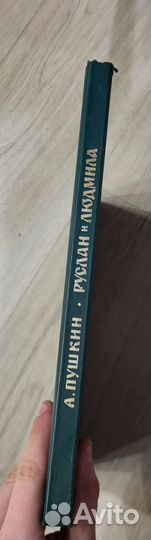 А С Пушкин 