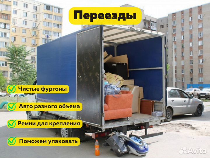 Грузчики Грузоперевозки Переезды Перевозки Рабочие