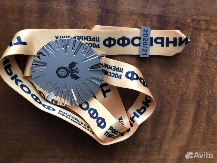 Медаль Российская премьер лига 2020/21 реплика