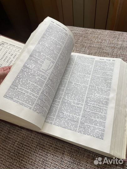 Словарь русского языка