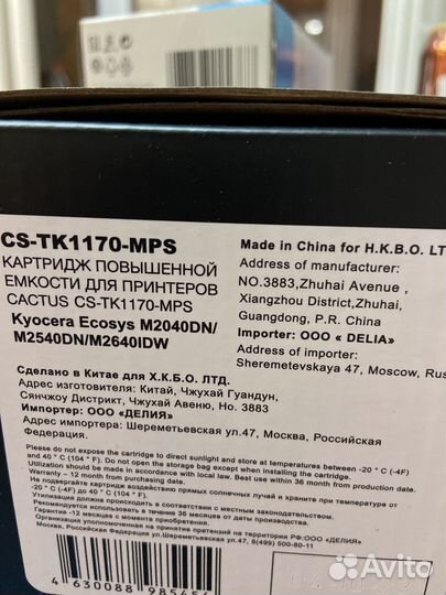 Tk1170