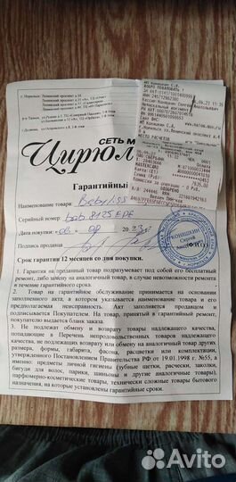 Выпрямитель для волос babyliss pro