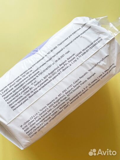 Подгузники для взрослых Med response