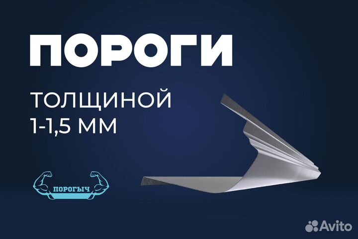 Кузовной порог Mitsubishi Pajero 2 рестаилинг правый
