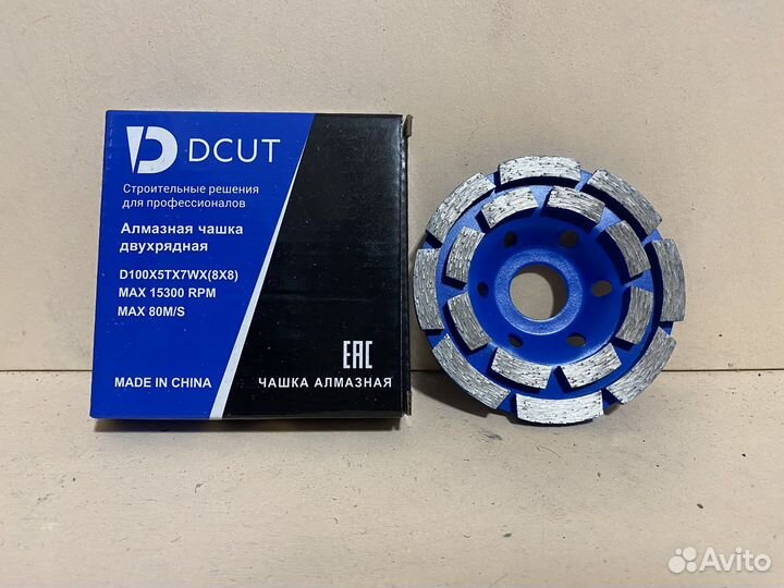 Чашка алмазная двух рядная dcut 100мм