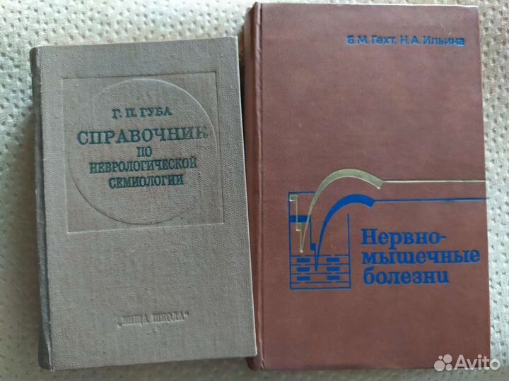 Медицинская литература по психиатрии