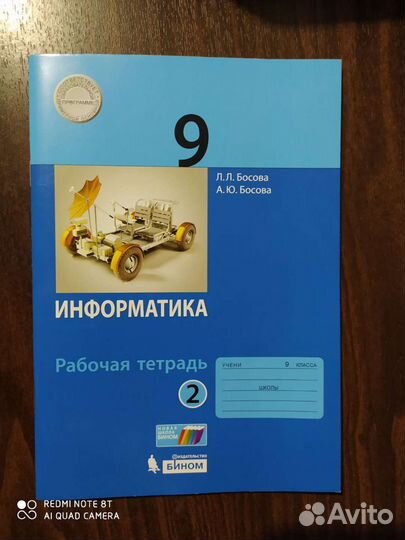 Информатика