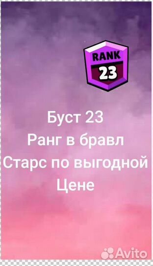 Делаю бусты рангов