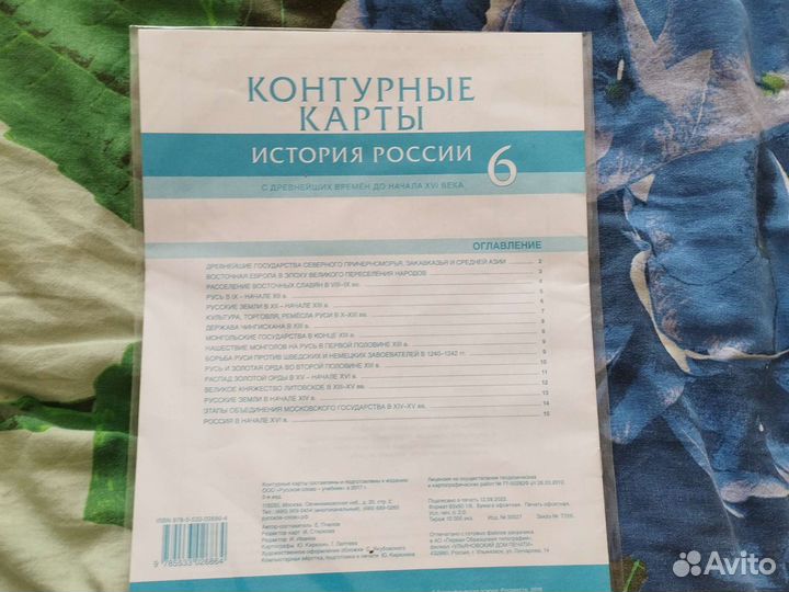 Конторная карта