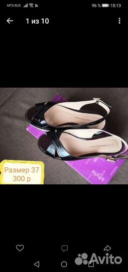 Босоножки 37