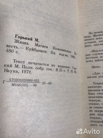 Книги М. Горького