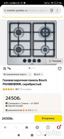 Встраив газ панель нов Bosch Serie4 pgh6b5o90r