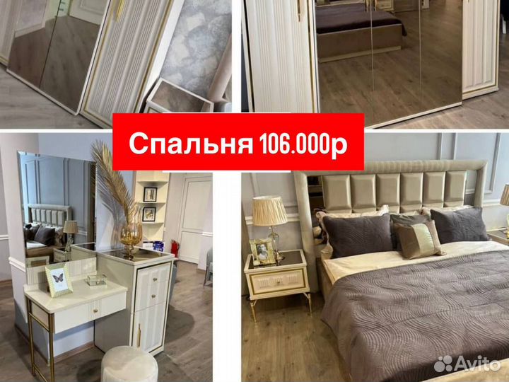 Спальный гарнитур комплект