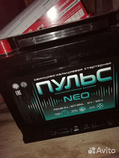 Аккумулятор