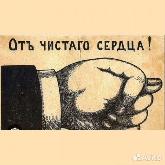 Плакат. Фиг. 70 на 70