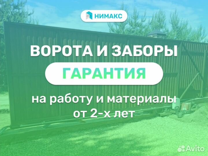 Забор жалюзи