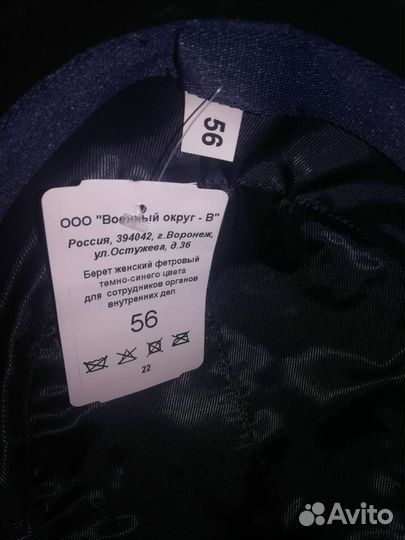 Берет фетровый для сотрудников