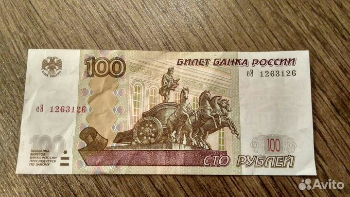 Банкноты со счастливым номером, радар