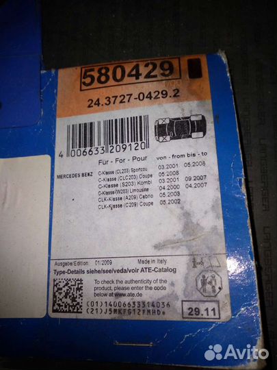 Мерседес С-класс W203 трос ручника