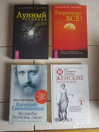 Книги Эзотерика