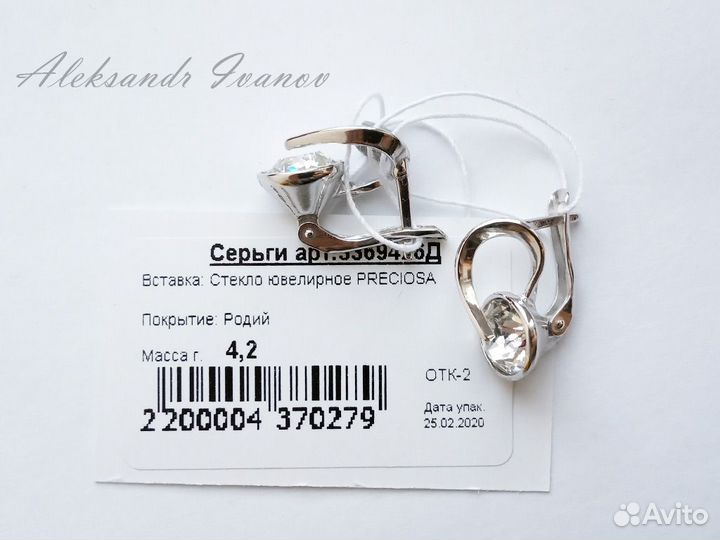 Серьги. Серебро, родирование, фианит. Новые