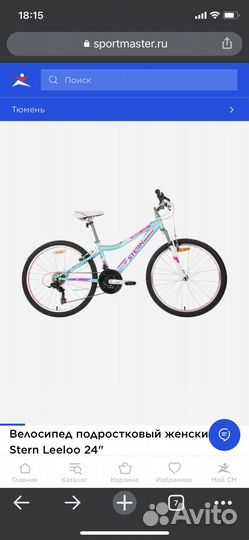 Велосипед stern leeloo 24