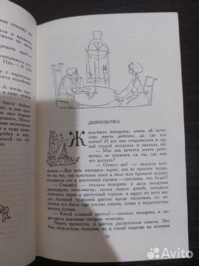 Сказки Г.хандерсена