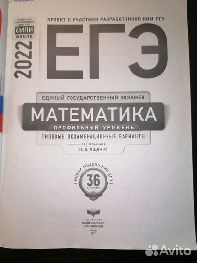 Сборник для подготовке к егэ-Профильная математика