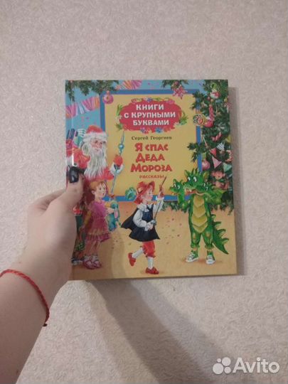 Книги детские