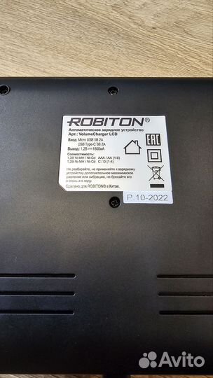 Зарядное устройство robiton VolumeCharger LCD