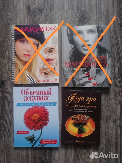 Книги хобби