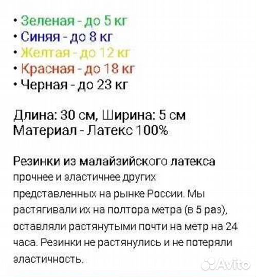 Резинки для фитнеса Booty Builder