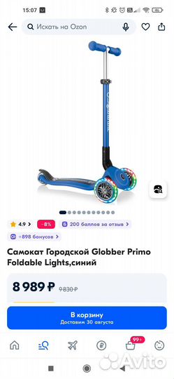 Самокат Globber Новый