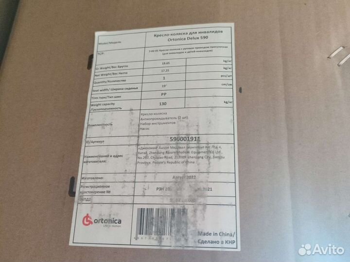 Кресло коляска для инвалидов