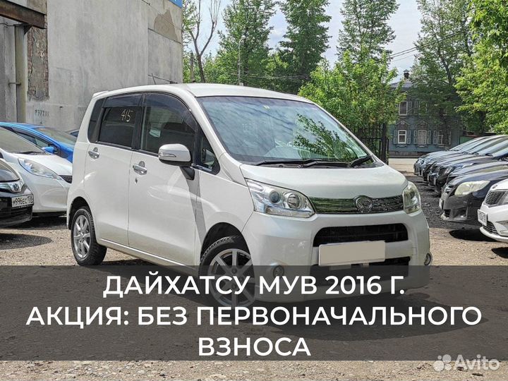 Авто под выкуп