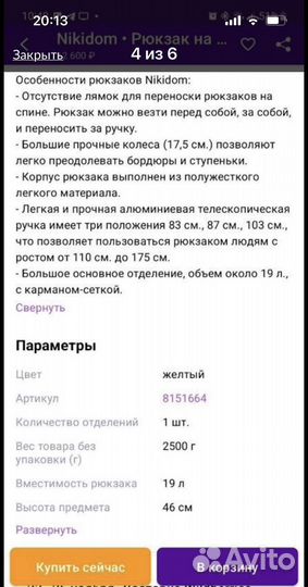 Рюкзак на колесах Roller Nikodom