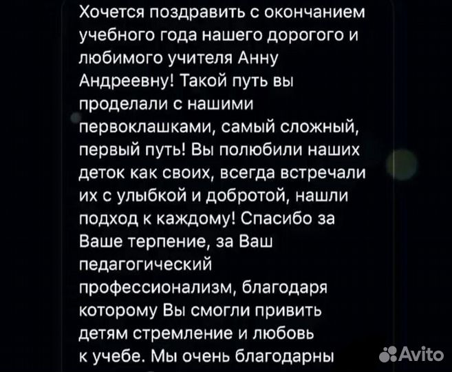 Репетитор для учащихся начальных классов