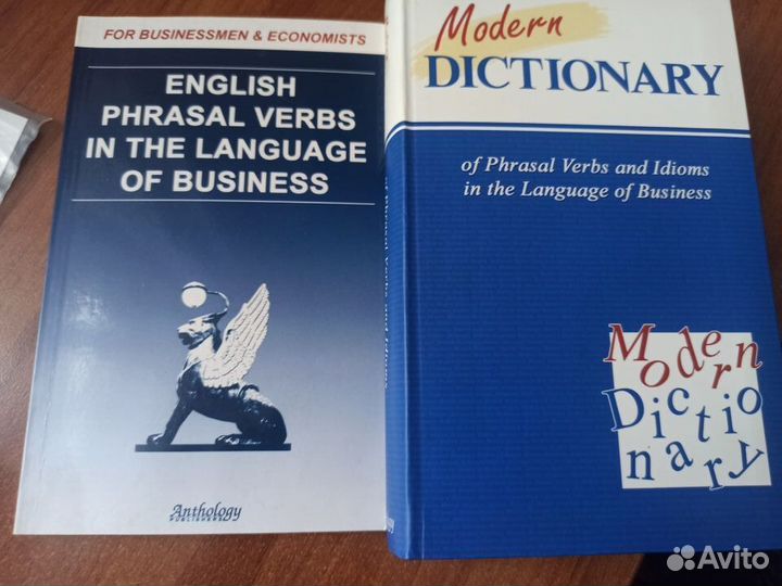 Английский язык - дополнение