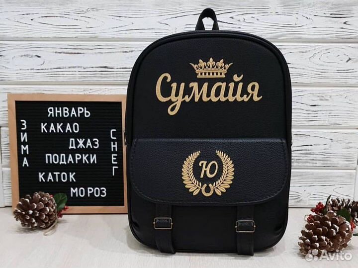 Именные школьные рюкзаки
