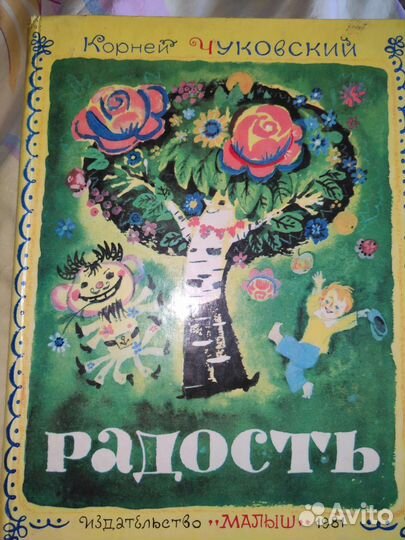 Детские книжки и журналы для дошкольного возраста