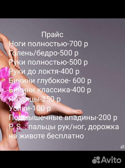 Наращивание ресниц, Брови. Депиляция