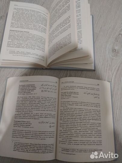 Исламские книги