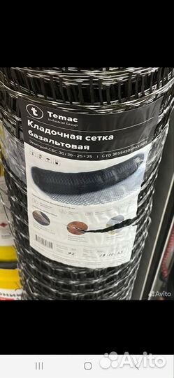 Сетка кладочная ячейка 100х100, размером 2000х3000