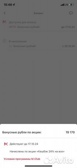 Баллы эльдорадо мвидео