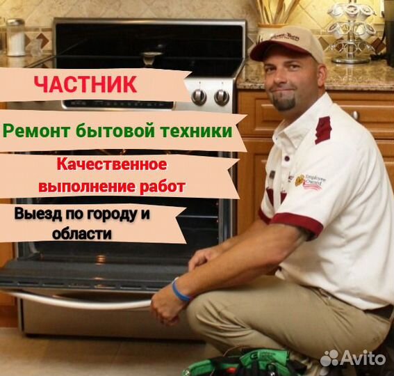 Ремонт духового шкафа/электроплиты