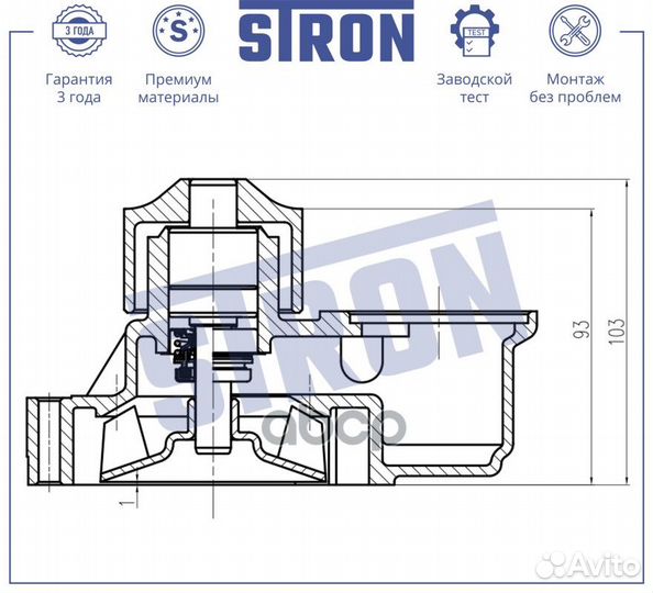 Помпа водяная STP0098 stron
