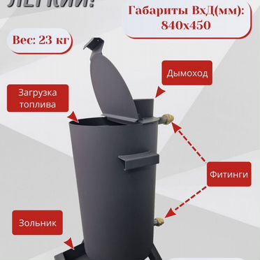 Водонагреватель для бассейна дровяной